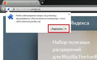 Экспресс панель Яндекс: установка, настройка, удаление — полное руководство Скачать и установить Яндекс Бар для Mozilla, Explorer, Оперы и Хрома