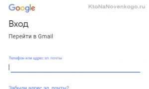 Как создать и защитить свой почтовый ящик Gmail Моя эл почта в gmail