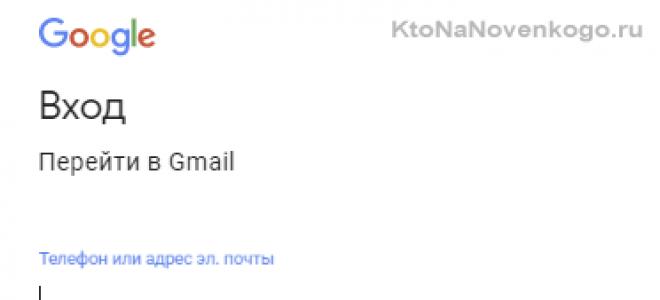 Как создать и защитить свой почтовый ящик Gmail Моя эл почта в gmail