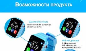 Часы Smart Baby Watch X10 V7K Батарея и зарядка