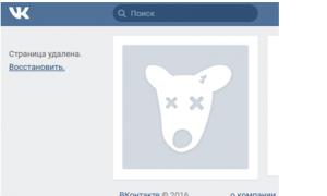 Старая страница ВКонтакте: как найти, открыть, войти