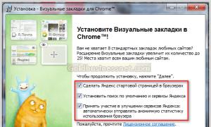 Как установить визуальные закладки в Яндексе?